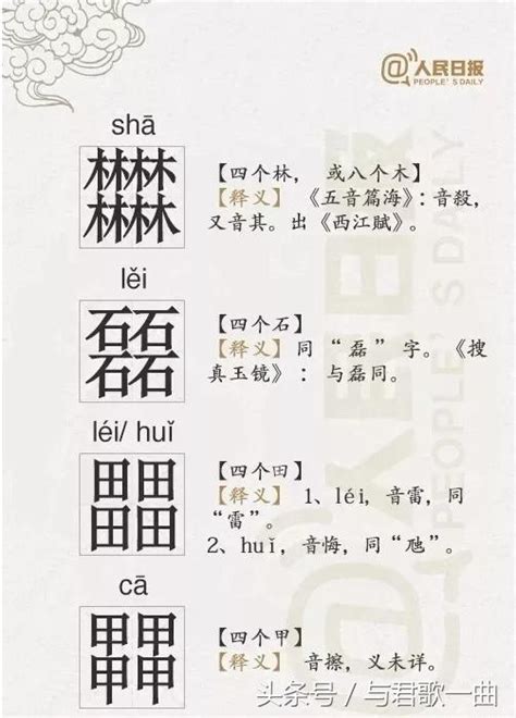 八個字|八部